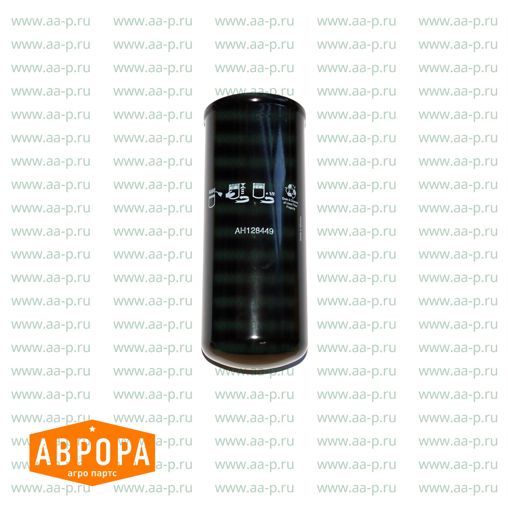 AH128449 ГИДРАВЛИЧЕСКИЙ ФИЛЬТР AH128449