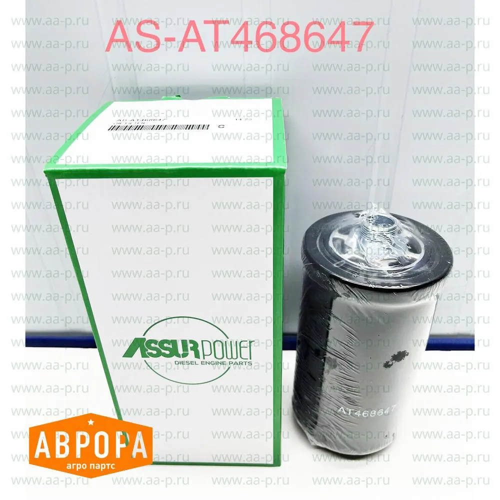 Гидравлический фильтр ( аналог John Deere AT468647 ) ASAT468647