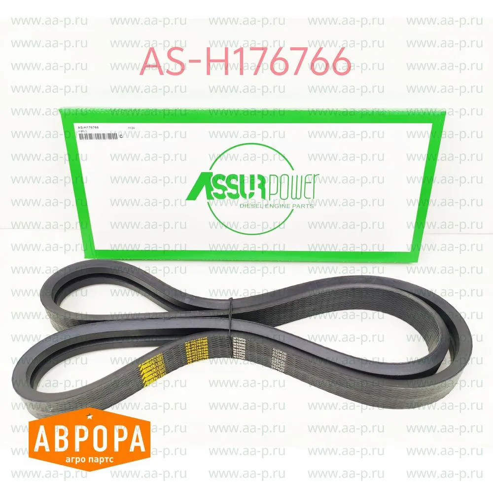H176766 КЛИНОВОЙ  РЕМЕНЬ ( аналог John Deere H176766 ) ASH176766