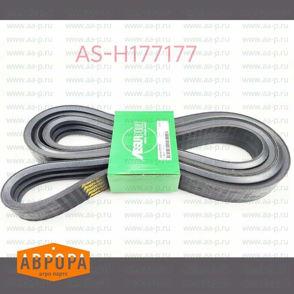 H177177 КЛИНОВОЙ  РЕМЕНЬ ( аналог John Deere H177177 ) ASH177177