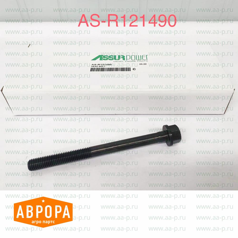 R121490 ВИНТ  С  ГОЛОВКОЙ ( аналог John Deere R121490 