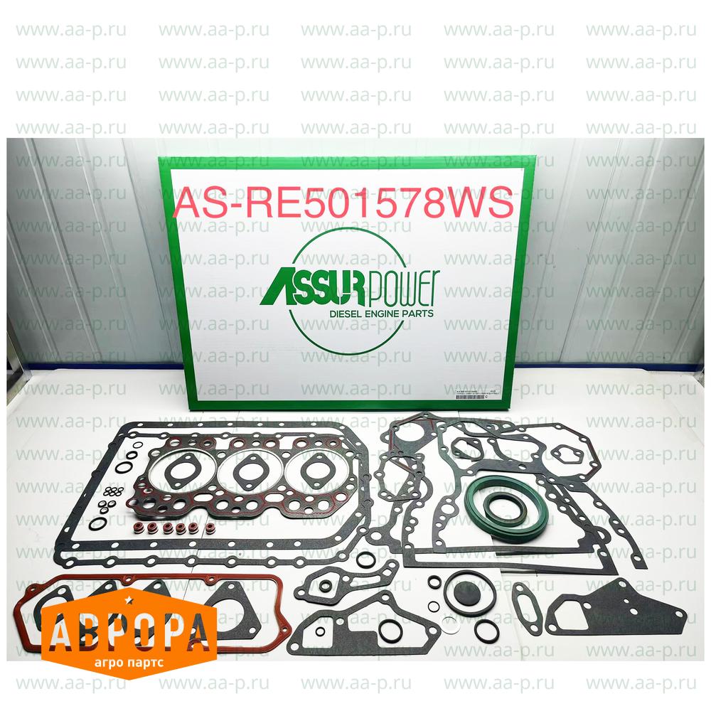 Набор прокладок расширенный с сальниками ( аналог John Deere RE501578 