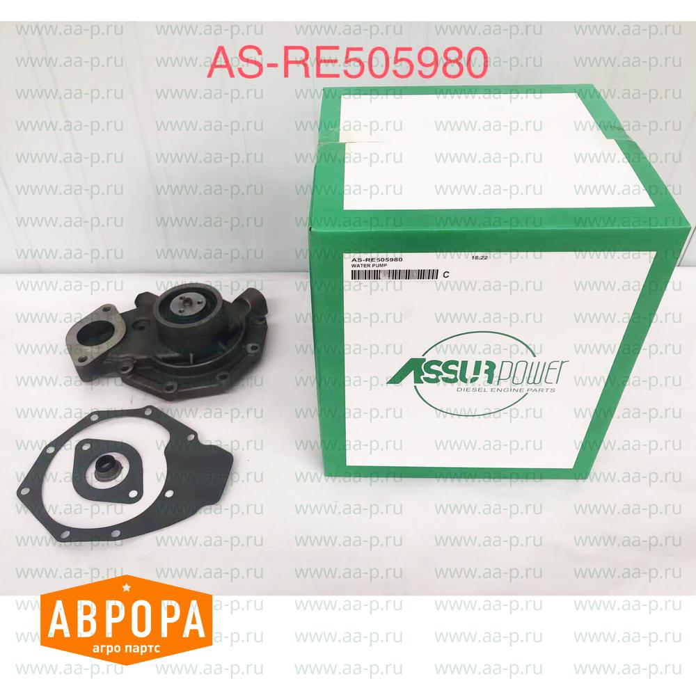 RE505980 ВОДЯНОЙ  НАСОС ( аналог John Deere RE505980 