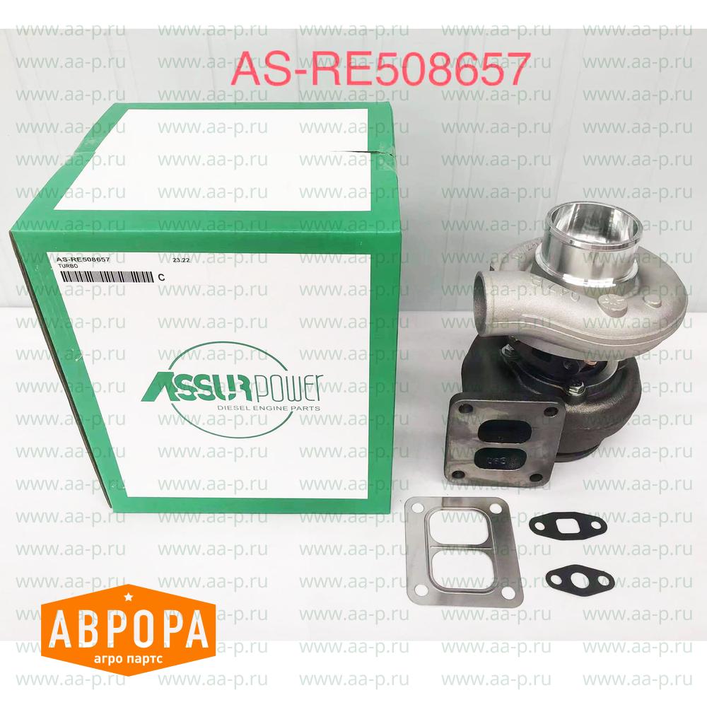 RE508657 ТУРБОНАГНЕТАТЕЛЬ ( аналог John Deere RE508657 