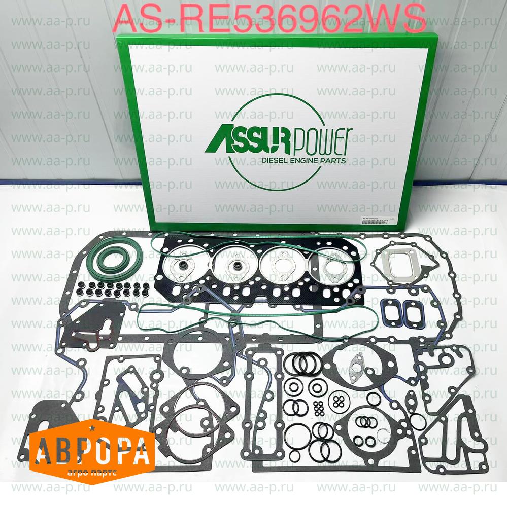 Набор прокладок расширенный с сальниками ( аналог John Deere RE536962 