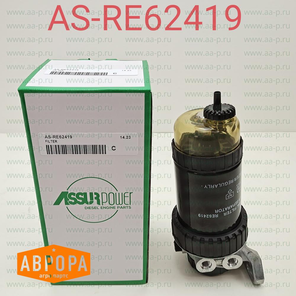 RE62419 ТОПЛИВНЫЙ  ФИЛЬТР ( аналог John Deere RE62419 