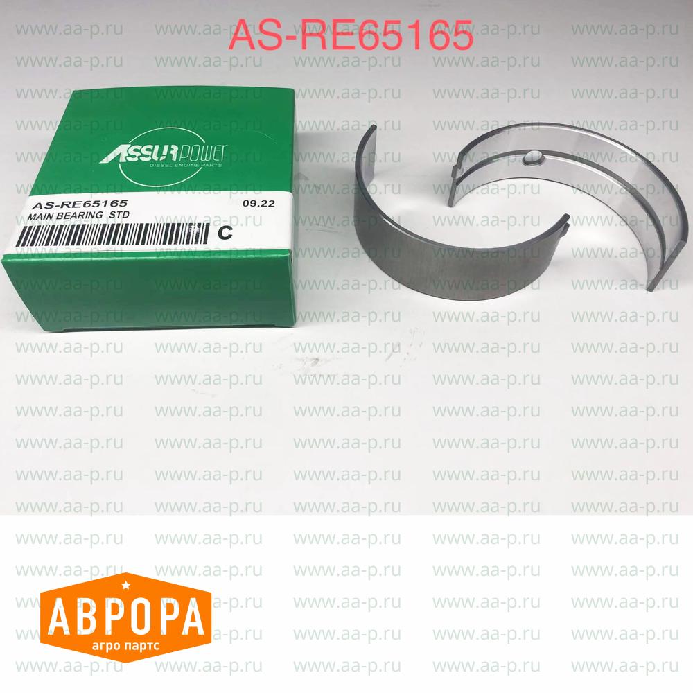 RE65165 ПОДШИПНИКОВЫЙ  КОМПЛЕКТ ( аналог John Deere RE65165 