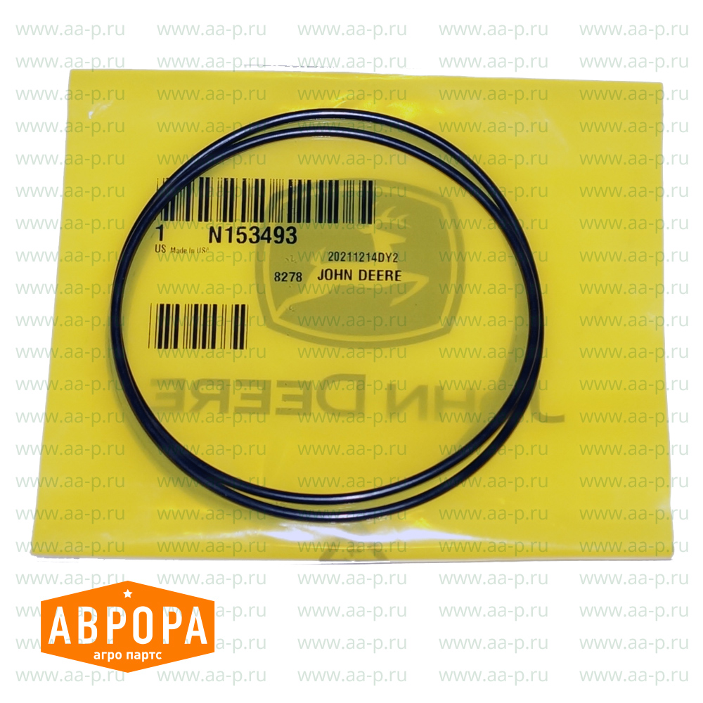 N153493 УПЛОТНИТЕЛЬНОЕ КОЛЬЦО N153493