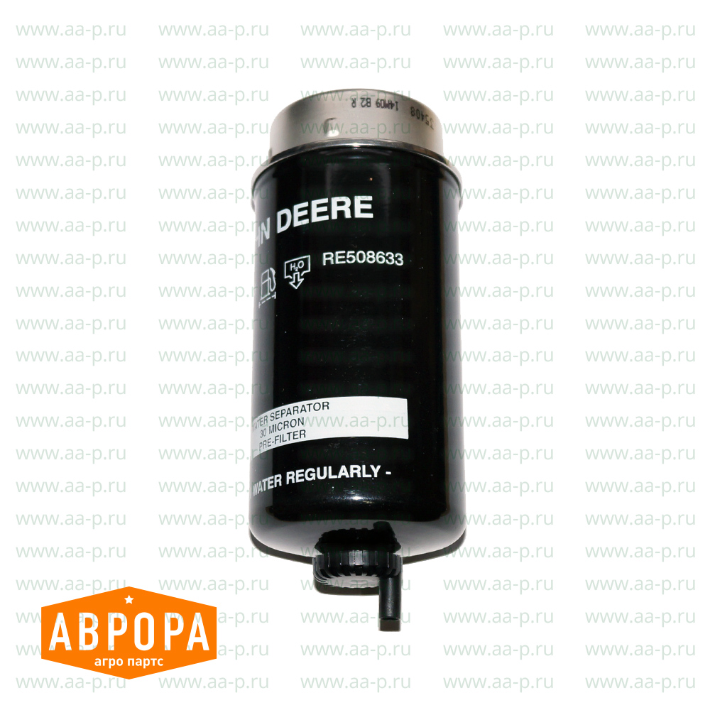 RE508633 ФИЛЬТРУЮЩИЙ  ЭЛЕМЕНТ RE508633